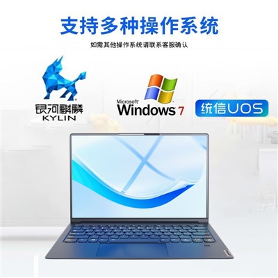 聯(lián)想/Lenovo N80Z 便攜式計(jì)算機(jī) 開(kāi)天國(guó)產(chǎn)14英寸輕薄筆記本電腦 兆芯KX-U6780A 16G內(nèi)存 512G SSD 含（360終端安全防護(hù)系統(tǒng)V10.0(無(wú)實(shí)物)，永中OFD版式軟件V3.0，統(tǒng)信桌面操作系統(tǒng)V20，永中Office2019專(zhuān)業(yè)版辦公軟件V8.0(非密)）一年的使用期